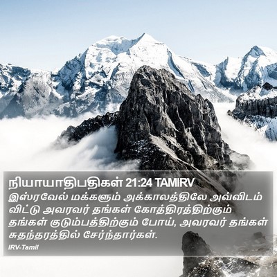 நியாயாதிபதிகள் 21:24 TAMIRV Bible Verse Image