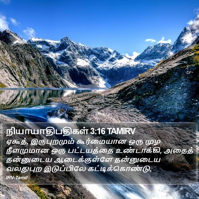 நியாயாதிபதிகள் 3:16 TAMIRV Bible Verse Image