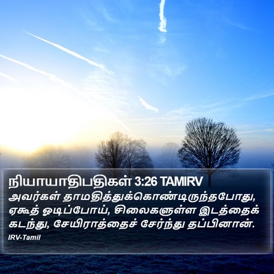 நியாயாதிபதிகள் 3:26 TAMIRV Bible Verse Image