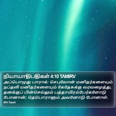 நியாயாதிபதிகள் 4:10 TAMIRV Bible Verse Image