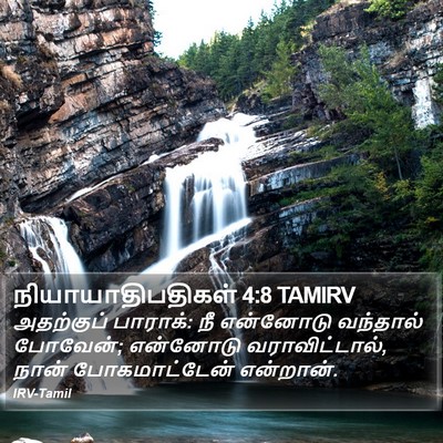 நியாயாதிபதிகள் 4:8 TAMIRV Bible Verse Image