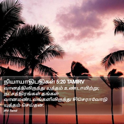 நியாயாதிபதிகள் 5:20 TAMIRV Bible Verse Image