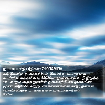 நியாயாதிபதிகள் 7:19 TAMIRV Bible Verse Image