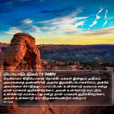 நியாயாதிபதிகள் 7:4 TAMIRV Bible Verse Image