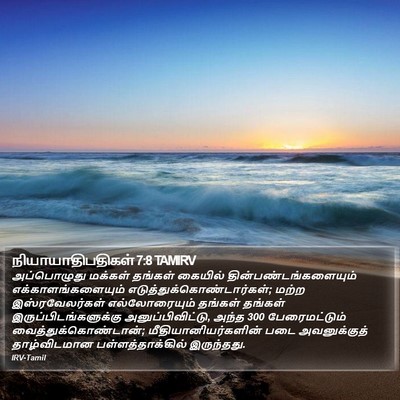 நியாயாதிபதிகள் 7:8 TAMIRV Bible Verse Image