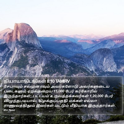நியாயாதிபதிகள் 8:10 TAMIRV Bible Verse Image