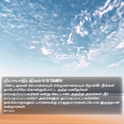 நியாயாதிபதிகள் 8:18 TAMIRV Bible Verse Image