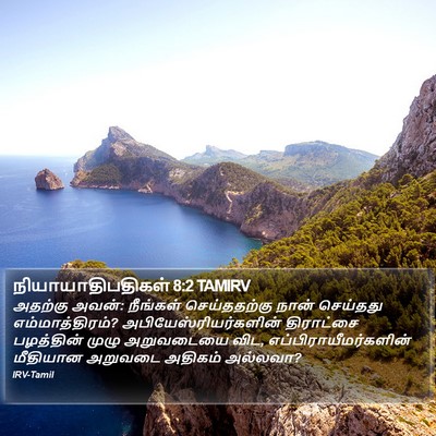நியாயாதிபதிகள் 8:2 TAMIRV Bible Verse Image