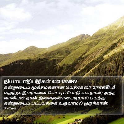 நியாயாதிபதிகள் 8:20 TAMIRV Bible Verse Image
