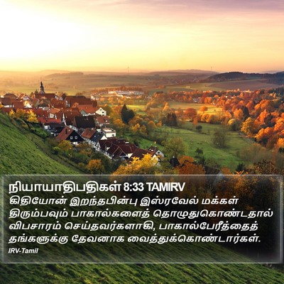 நியாயாதிபதிகள் 8:33 TAMIRV Bible Verse Image