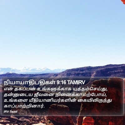 நியாயாதிபதிகள் 9:16 TAMIRV Bible Verse Image