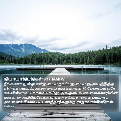 நியாயாதிபதிகள் 9:17 TAMIRV Bible Verse Image