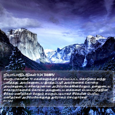 நியாயாதிபதிகள் 9:24 TAMIRV Bible Verse Image