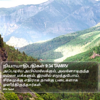 நியாயாதிபதிகள் 9:34 TAMIRV Bible Verse Image