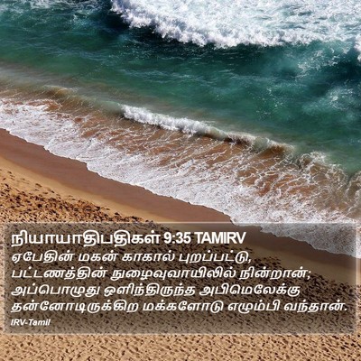 நியாயாதிபதிகள் 9:35 TAMIRV Bible Verse Image