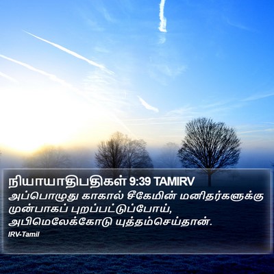 நியாயாதிபதிகள் 9:39 TAMIRV Bible Verse Image