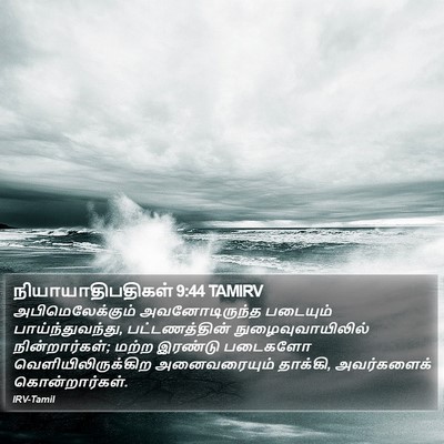 நியாயாதிபதிகள் 9:44 TAMIRV Bible Verse Image
