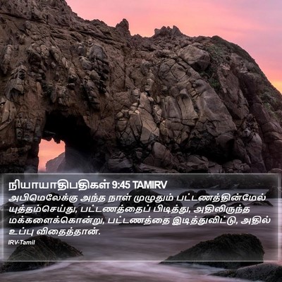 நியாயாதிபதிகள் 9:45 TAMIRV Bible Verse Image