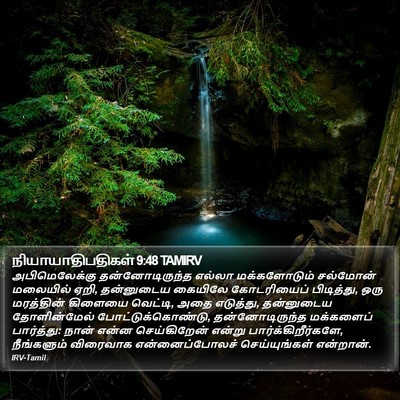 நியாயாதிபதிகள் 9:48 TAMIRV Bible Verse Image