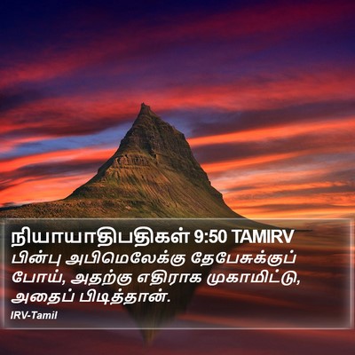 நியாயாதிபதிகள் 9:50 TAMIRV Bible Verse Image