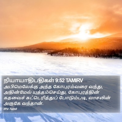 நியாயாதிபதிகள் 9:52 TAMIRV Bible Verse Image
