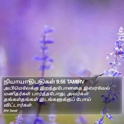 நியாயாதிபதிகள் 9:55 TAMIRV Bible Verse Image