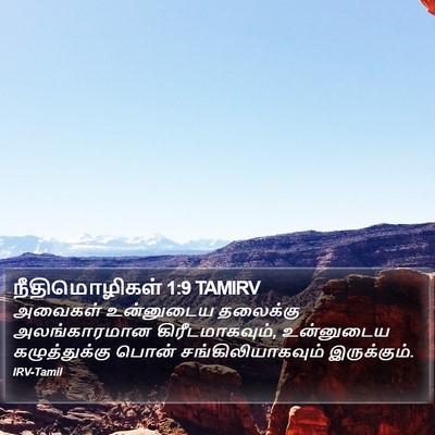 நீதிமொழிகள் 1:9 TAMIRV Bible Verse Image