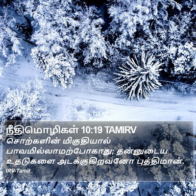 நீதிமொழிகள் 10:19 TAMIRV Bible Verse Image