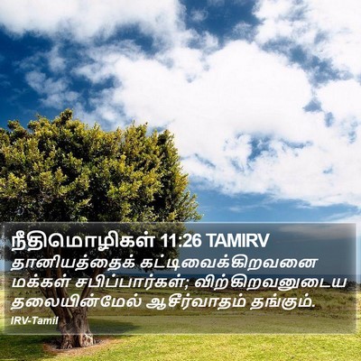 நீதிமொழிகள் 11:26 TAMIRV Bible Verse Image