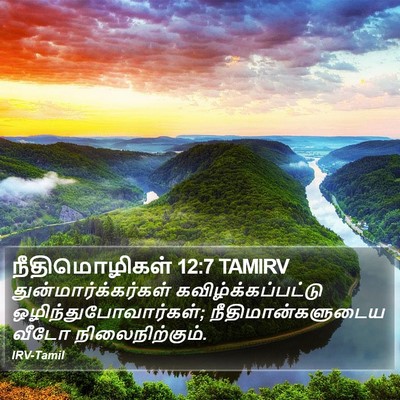 நீதிமொழிகள் 12:7 TAMIRV Bible Verse Image