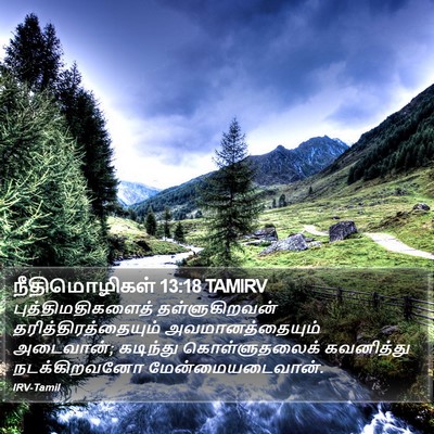 நீதிமொழிகள் 13:18 TAMIRV Bible Verse Image