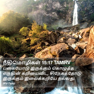 நீதிமொழிகள் 15:17 TAMIRV Bible Verse Image