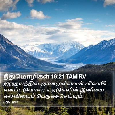 நீதிமொழிகள் 16:21 TAMIRV Bible Verse Image