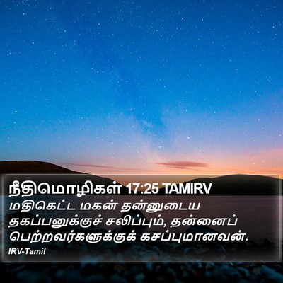 நீதிமொழிகள் 17:25 TAMIRV Bible Verse Image