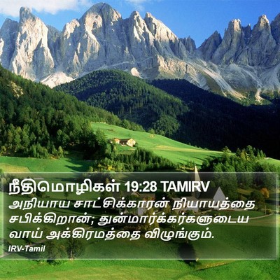 நீதிமொழிகள் 19:28 TAMIRV Bible Verse Image