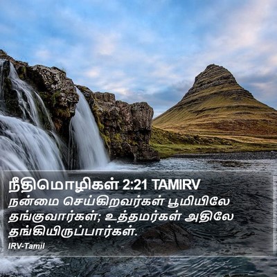 நீதிமொழிகள் 2:21 TAMIRV Bible Verse Image