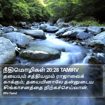 நீதிமொழிகள் 20:28 TAMIRV Bible Verse Image