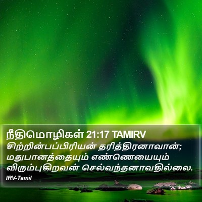 நீதிமொழிகள் 21:17 TAMIRV Bible Verse Image