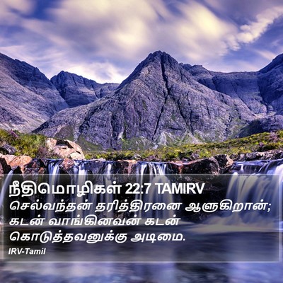 நீதிமொழிகள் 22:7 TAMIRV Bible Verse Image