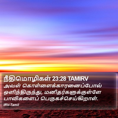 நீதிமொழிகள் 23:28 TAMIRV Bible Verse Image