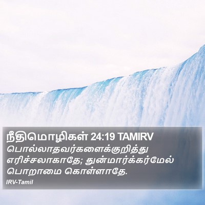 நீதிமொழிகள் 24:19 TAMIRV Bible Verse Image