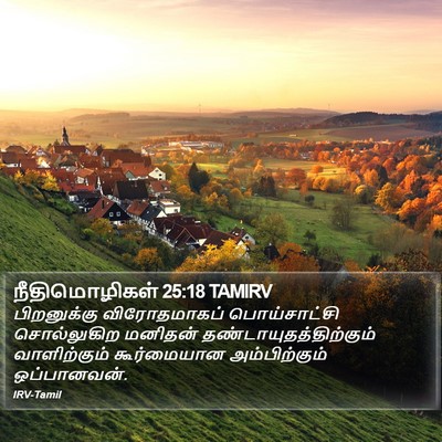 நீதிமொழிகள் 25:18 TAMIRV Bible Verse Image