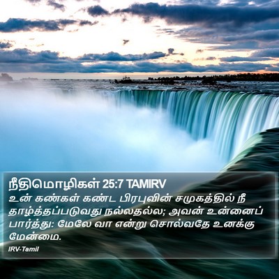 நீதிமொழிகள் 25:7 TAMIRV Bible Verse Image