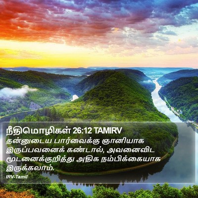 நீதிமொழிகள் 26:12 TAMIRV Bible Verse Image