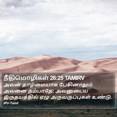 நீதிமொழிகள் 26:25 TAMIRV Bible Verse Image