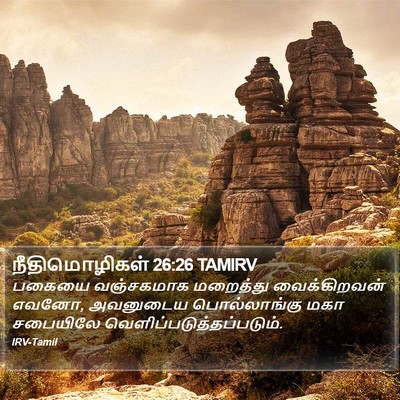 நீதிமொழிகள் 26:26 TAMIRV Bible Verse Image