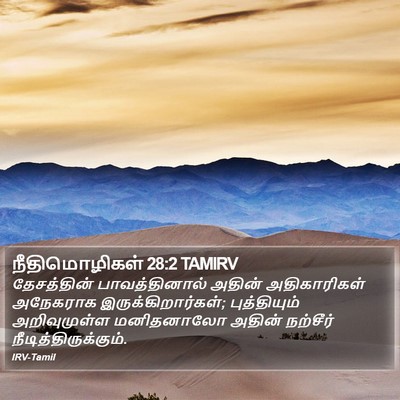 நீதிமொழிகள் 28:2 TAMIRV Bible Verse Image