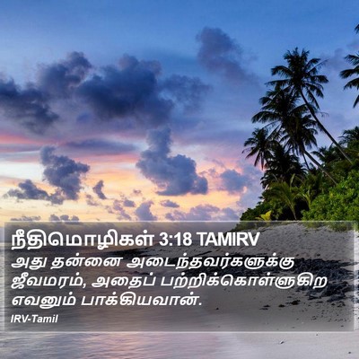 நீதிமொழிகள் 3:18 TAMIRV Bible Verse Image