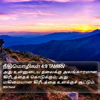 நீதிமொழிகள் 4:9 TAMIRV Bible Verse Image