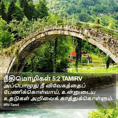 நீதிமொழிகள் 5:2 TAMIRV Bible Verse Image